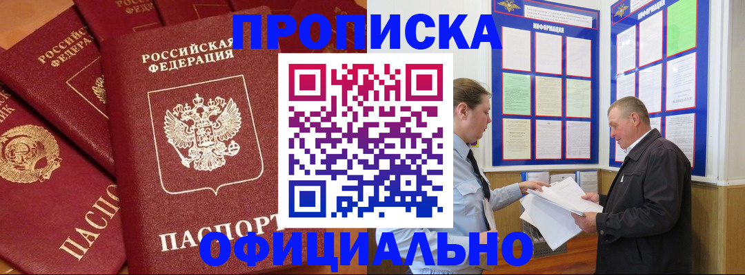 прописка иностранных граждан в Агиделе