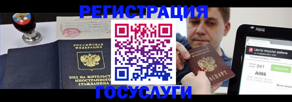 временная регистрация для школы в Агиделе