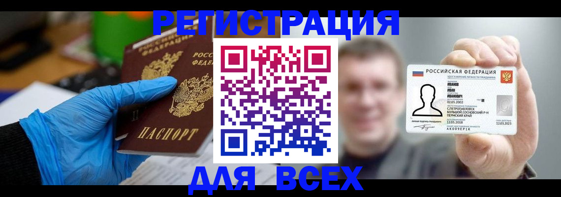 временная регистрация 2025 в Агиделе